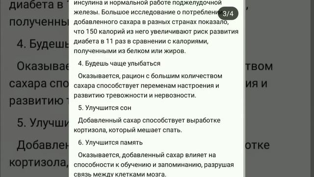 #сахарныйпесок #холестеринанет #холестерин #холестеринунет #ожирениелечение #ожирениеболезнь #печен
