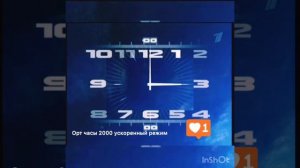 Часы орт 2000 2011 ускоренный режим