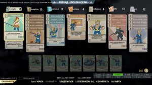 FALLOUT 76 | БИЛД НА ВСЕ БИЛДЫ В ИГРЕ!