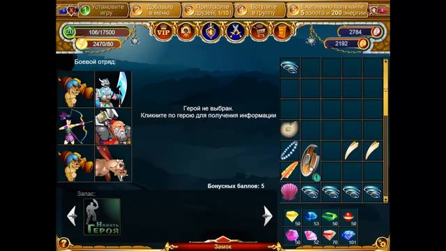 обзор игры "руна икс" вконтакте смотреть онлайн