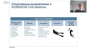 Отель только для взрослых на Мальдивах - Robinson Club Maldives 5*