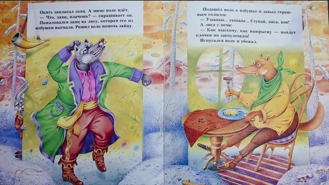 Заюшкина избушка