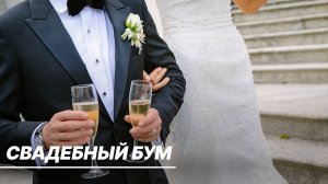 Московские молодожены побили столетний рекорд по заключению браков