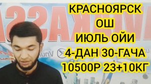 РОССИЯ-УЗБЕКИСТАН АВИАБИЛЕТЛАР НАРХЛАРИ ИЮЛЬ 2023. РОССИЯ ОШ АВИАБИЛЕТЛАР НАРХЛАРИ.