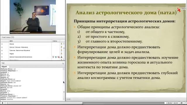 Важность рассмотрения космограммы