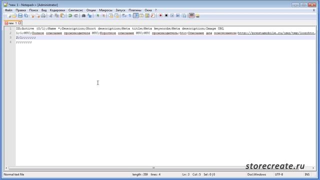 Импорт данных в интернет-магазин в формате CSV смотреть онлайн