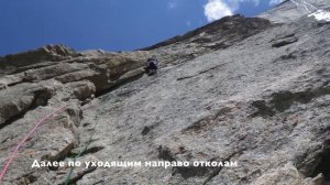 Новый маршрут по центру Западной стены пика 1000-летия Крещения Руси (Кырклчилта)