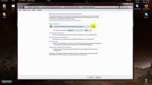 Как настроить установку обновлений Windows 7