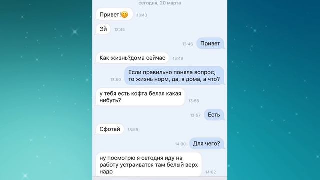 Яжемать Переписки "ПОДАРИ МНЕ ЭТОТ IPHONE МНЕ НУЖНЕЕ!" Яжемать истории