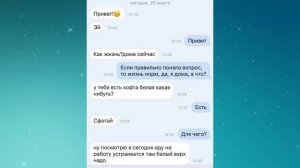 Яжемать Переписки "ПОДАРИ МНЕ ЭТОТ IPHONE МНЕ НУЖНЕЕ!" Яжемать истории