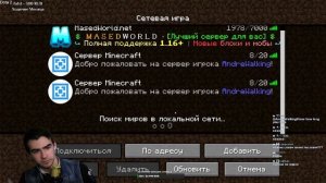 МАЙНКРАФТ СТРИМ ВЫЖИВАНИЯ СО ЗРИТЕЛЯМИ 1 19 2 Прохождение Minecraft на Русском