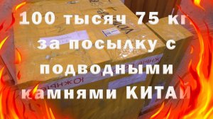 ПВК 100 литров с КИТАЯ distillex думайте заказывать или нет!