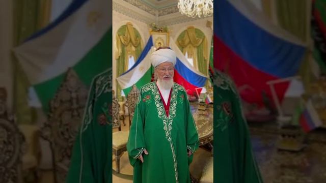 Верховный муфтий России поздравил мусульман с началом благословенного месяца Рамадан.