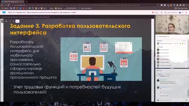 Проектирование пользовательских интерфейсов (лекция)