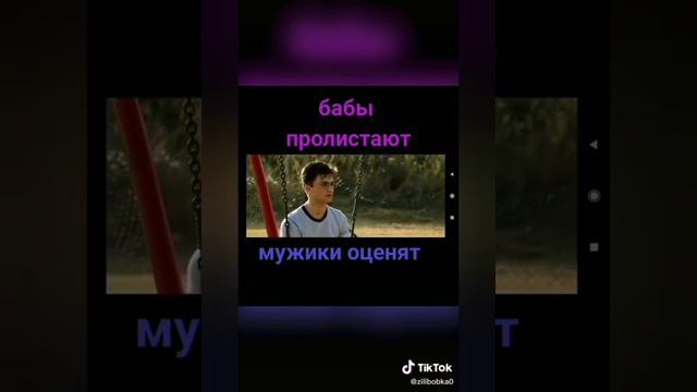 Я внук ТИК ТОКА!!!!! +_-_&-)?///////я не знаю что мне делать 😨😨😨😨 смотреть онлайн