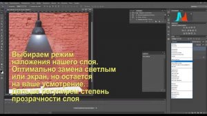 Искусственный свет в Adobe Photoshop за 3 минуты. Делаем свет в фотошоп