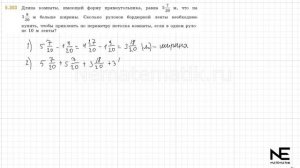 Задание №5.303 Математика 5 класс.2 часть. ГДЗ. Виленкин Н.Я.