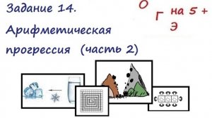 Прототипы 14 задания из ОГЭ по математике (часть 2)