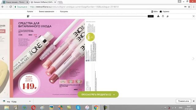 Обзор выгодных предложений каталога Орифлэйм №10 2018 года смотреть онлайн