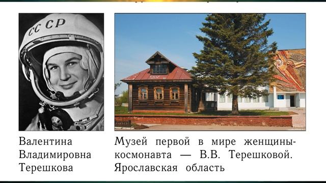 "День космонавтики", Окружающий мир 1 класс ч.2, с.88-91, Школа XXI век смотреть онлайн