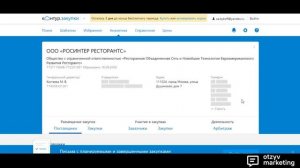 Обзор Контур.Закупки: как искать тендеры, закупки и аукционы