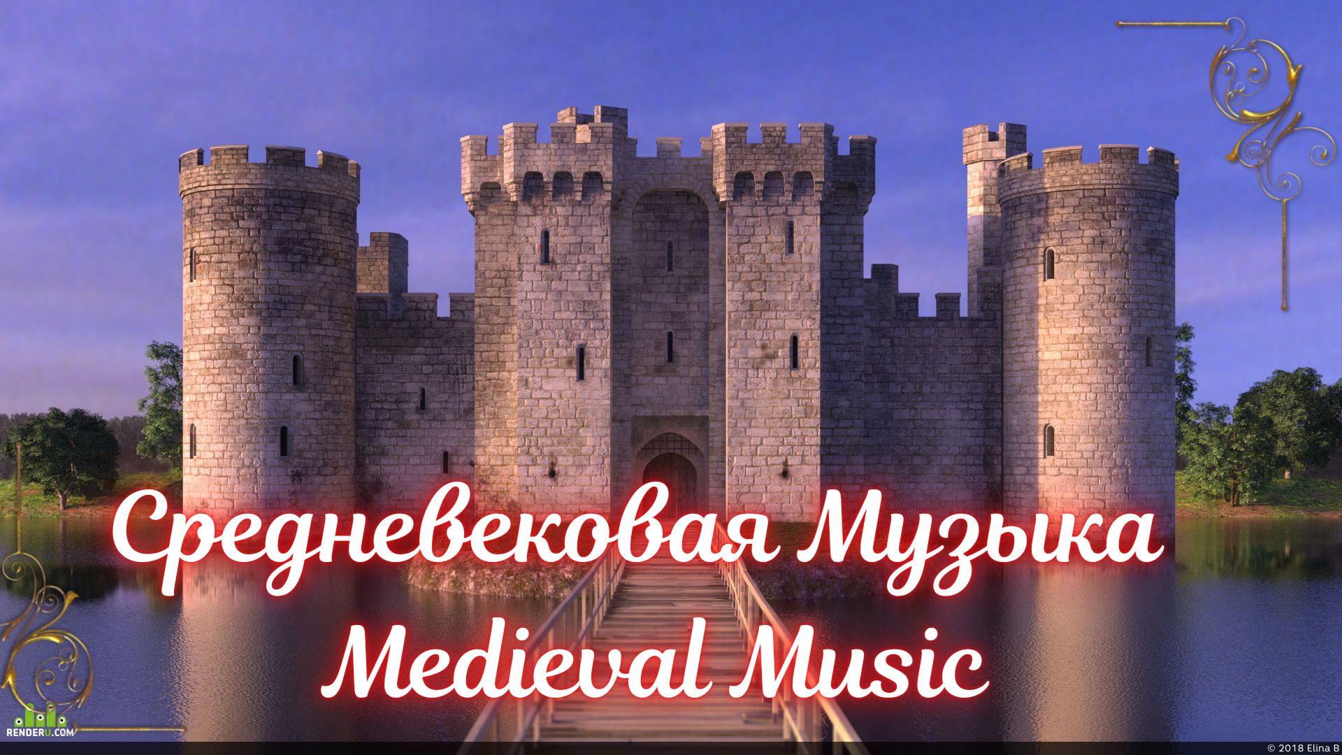 Живое средневековье слушать. English Folk Music Medieval time.