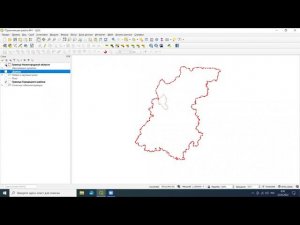 Практическая работа №1.Создание и редактирование карты в QGIS. Часть 2