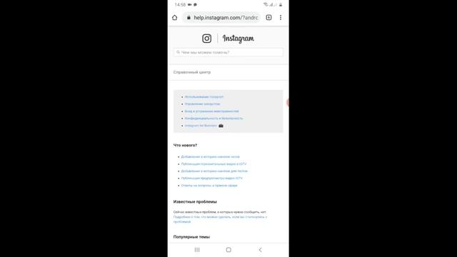 Как удалить аккаунт в Инстаграм навсегда через телефон 2020