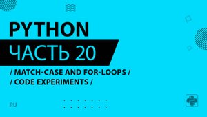 Python - 020 - Match-Case and For-Loops - Code Experiments
