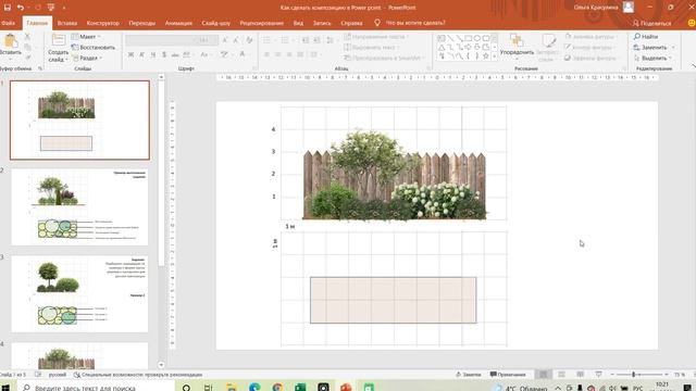 Как сделать план композиции в программе Power point смотреть онлайн