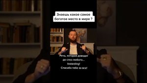 Оказывается самое богатое место в мире ,это кладбище !
