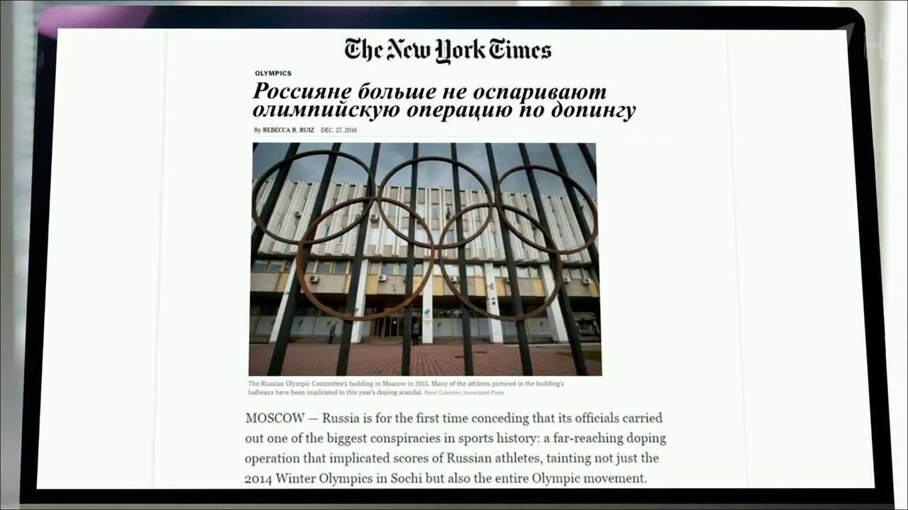 Руководитель РУСАДА будет требовать опровержения информации о допинге от издания "Нью-Йорк Таймс"