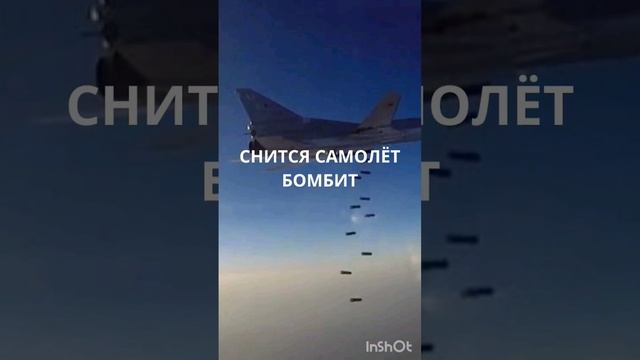 СНИТСЯ САМОЛЁТ БОМБИТ. ИНГА ХОСРОЕВА. ВЕДЬМИНА ИЗБА. смотреть онлайн