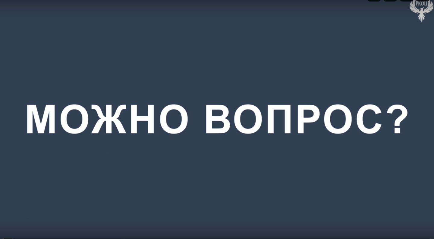 МОЖНО ВОПРОС ? Директор Росмолодежи Павел  Хлопин / 17.01.2024