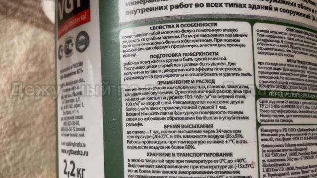 Обзор. Лак Акриловый на водной основе.Ремонт в деревянном доме.30.10.2021 смотреть онлайн