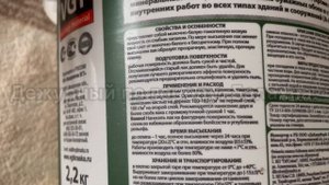 Обзор. Лак Акриловый на водной основе.Ремонт в деревянном доме.30.10.2021
