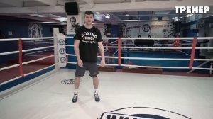 Боксерская тренировка не выходя из дома - 1 урок