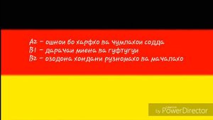 Забони олмони. Пешгуфтор.mp4