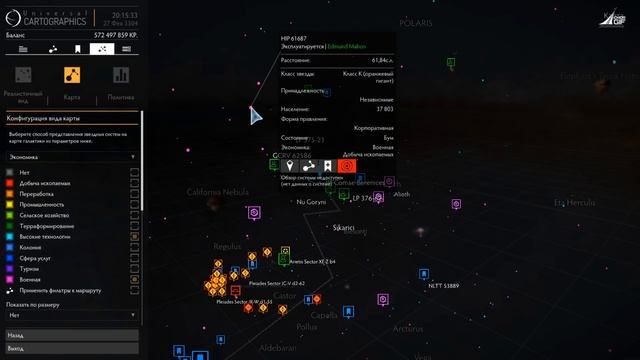 Elite Dangerous - как найти торговца материалами?