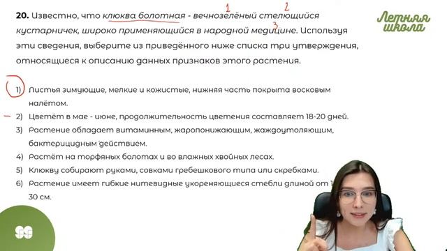 Самые лёгкие задания по биологии | БИОЛОГИЯ ОГЭ | 99 БАЛЛОВ смотреть онлайн