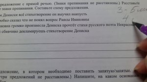 ВПР 5 класс Русский язык