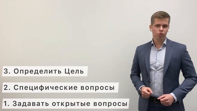 ЭТАПЫ ПРОДАЖ | Выявление потребностей | Михаил Кашурин