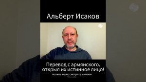 Перевод с армянского,невозможен без слёз!