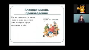 Литературное чтение 2 класс 12-13 недели. Рассказы Л.Н. Толстого