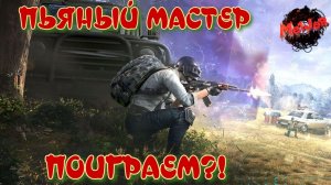 PUBG ! ОБНОВА 18.2 ! !!! 3 ПЛАТФОРМЫ! 2 ПК