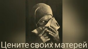 Стих про маму.. До слёз!! Цените своих мам!!