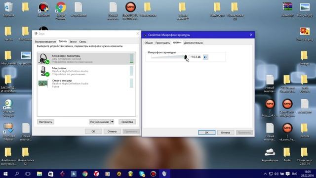 Как настроить микрофон для записи голоса!? смотреть онлайн