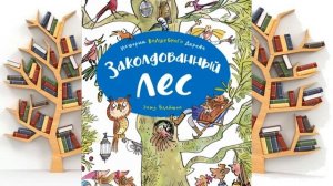 Обзоры новых поступлений литературы «Путешествие в мир новой книги». Библиотека-филиал № 1