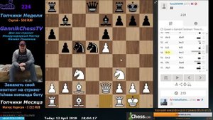 Читеры в шахматах 2. Блиц 3+0 с Михаилом. GannikChess.