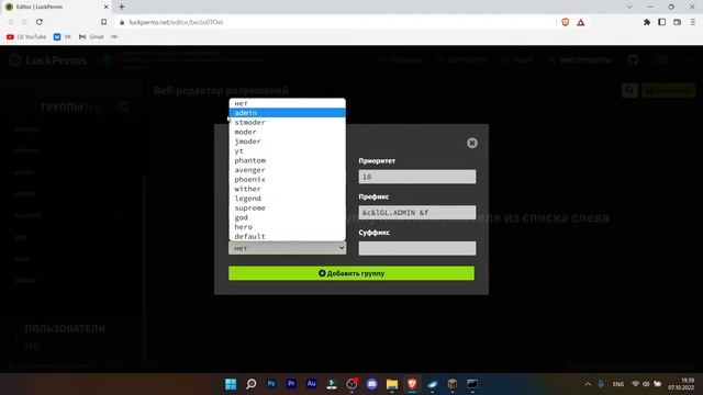 КАК ДОБАВИТЬ ДОНАТ С ПРЕФИКСАМИ И ПРАВАМИ НА ВАШ СЕРВЕР В МАЙНКРАФТ?! | Server Guides #2 Almazn1k